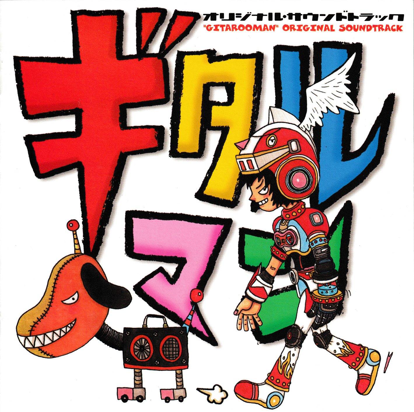 Gitarooman Original Soundtrack cover