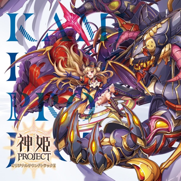 Kamihime Project Original Soundtrack II cover