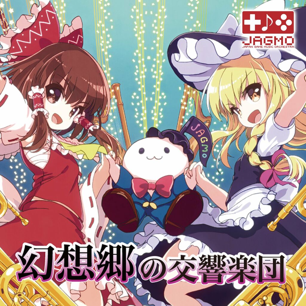 Symphony Orchestra of Gensokyo cover