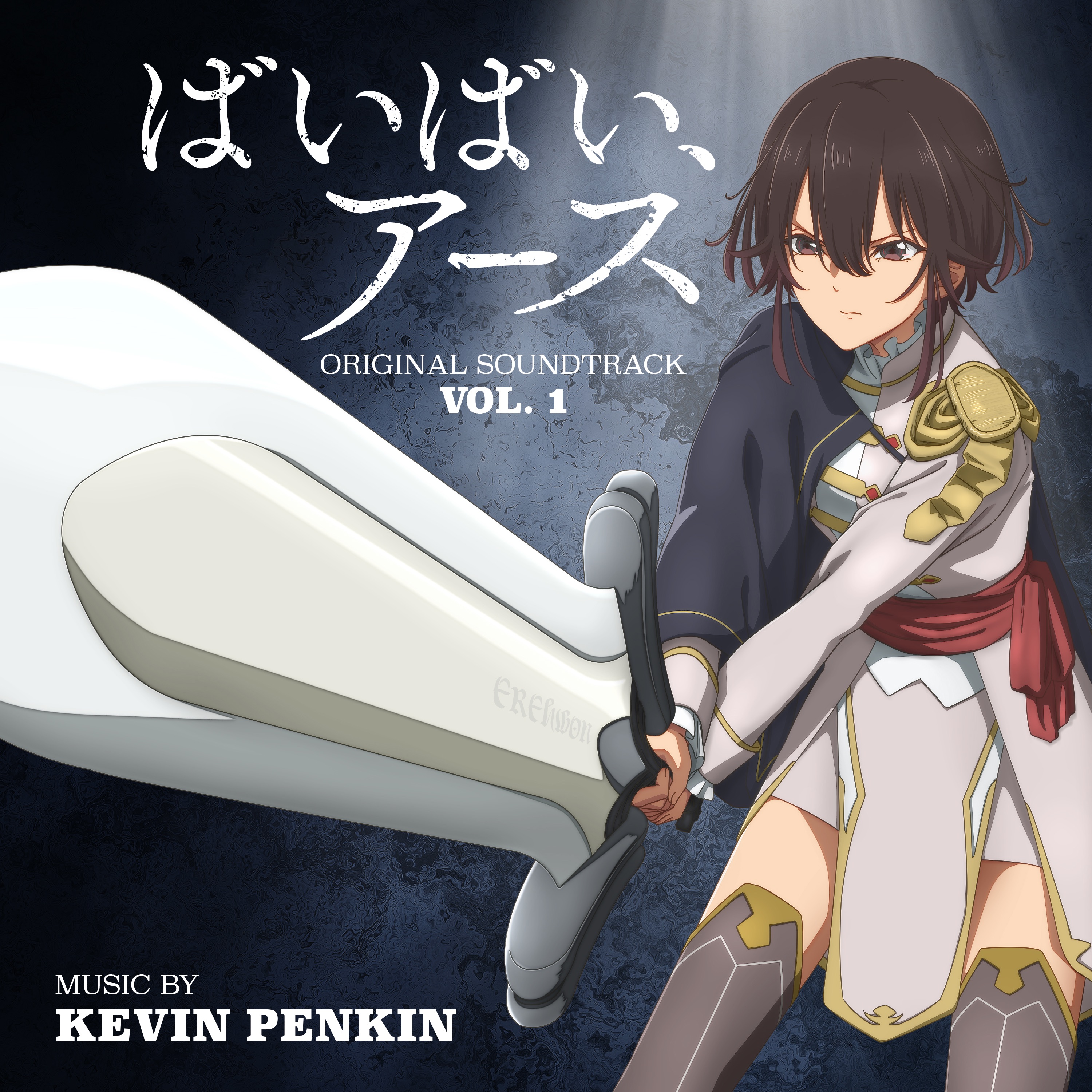 Bye Bye, Earth Original Soundtrack Vol.1 cover