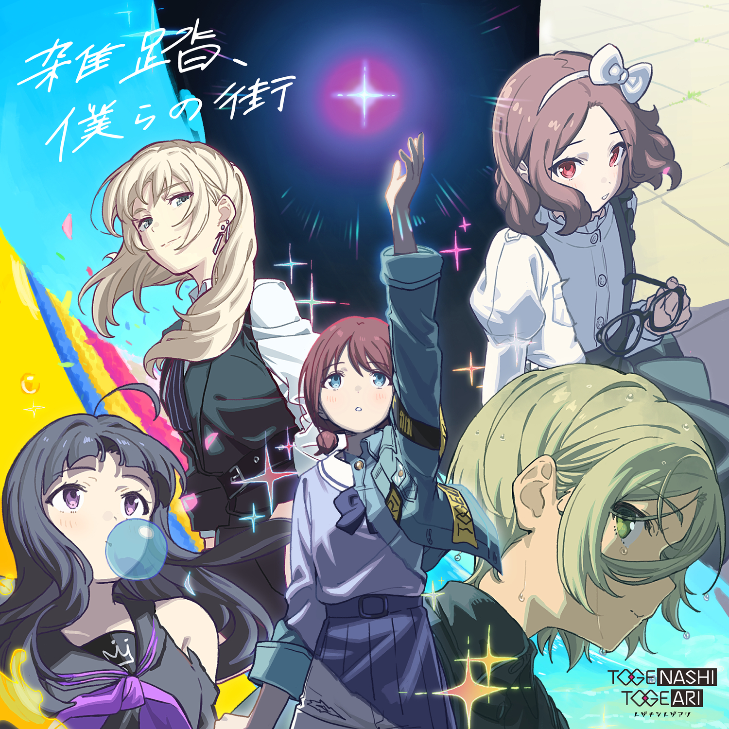 GIRLS BAND CRY - OP: Zattou, Bokura no Machi cover