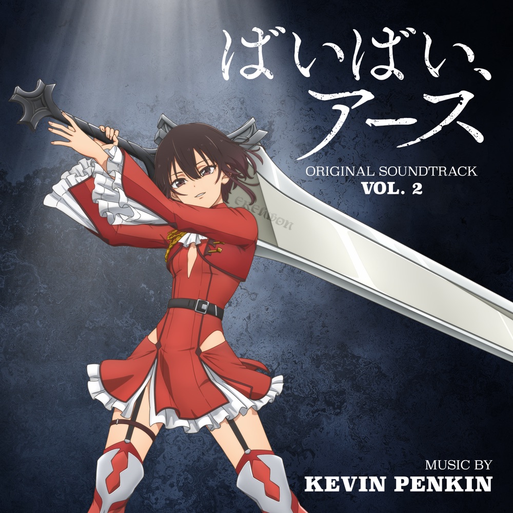 Bye Bye, Earth Original Soundtrack Vol.2 cover