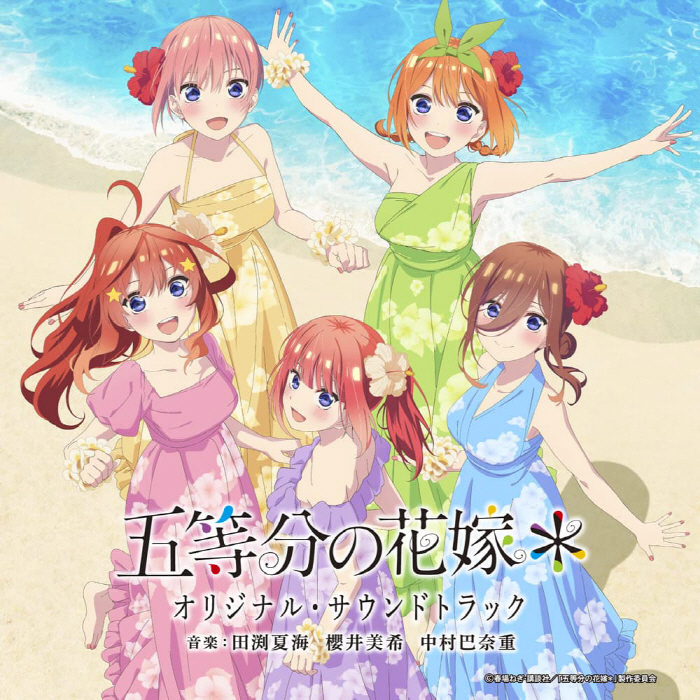 Gotoubun no Hanayome* Original Soundtrack cover