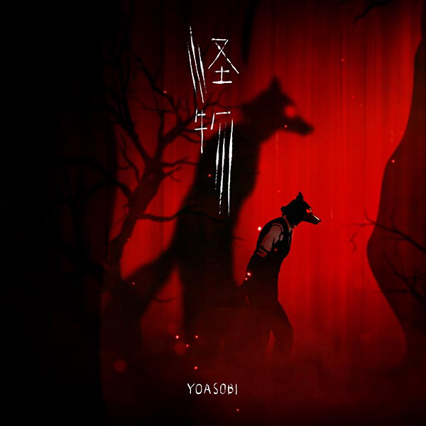 BEASTARS 2nd Season - Kaibutsu cover