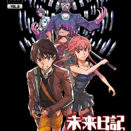 Mirai Nikki Original Soundtrack Vol.8 cover