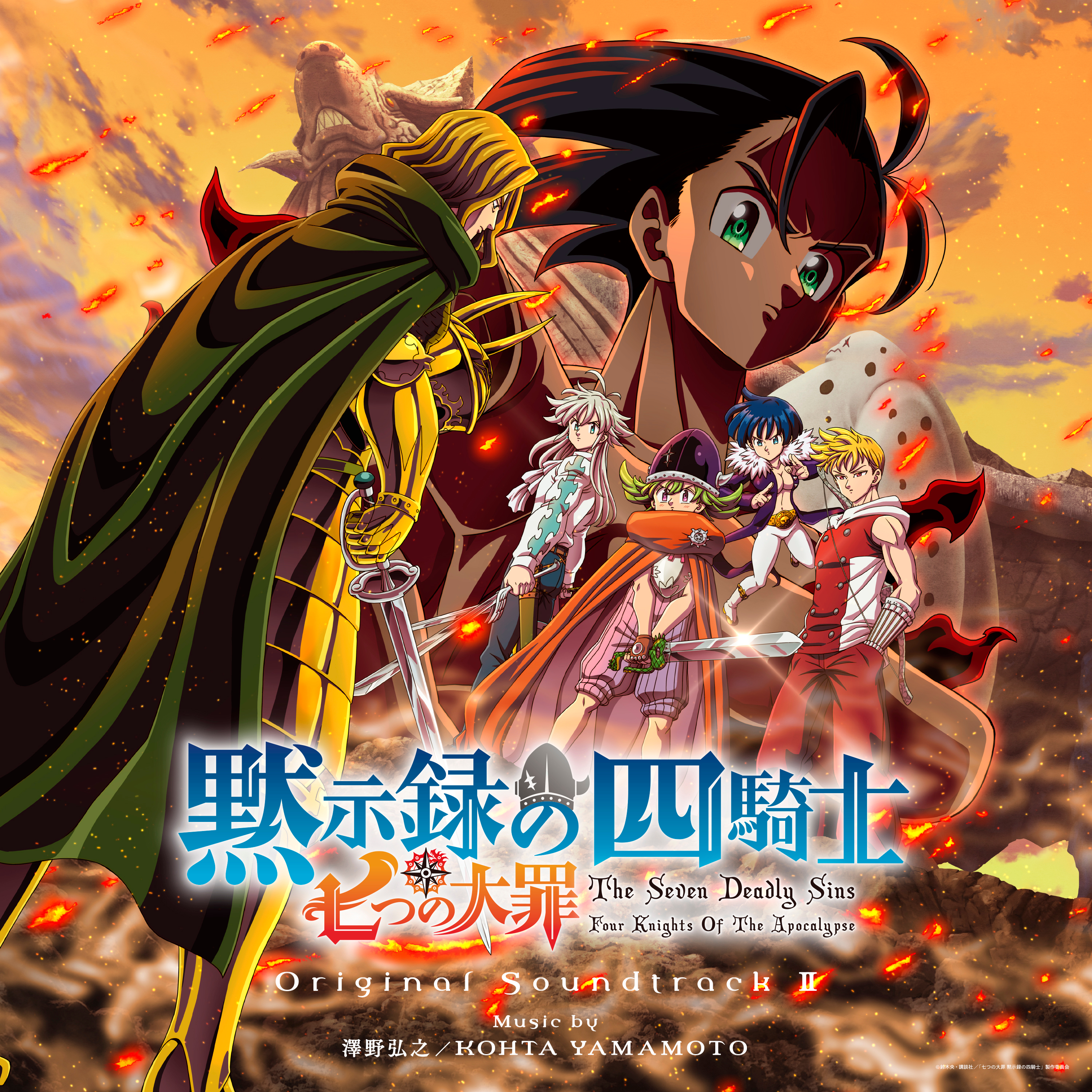 The Seven Deadly Sins: Four Knights of the Apocalypse Original Soundtrack II cover