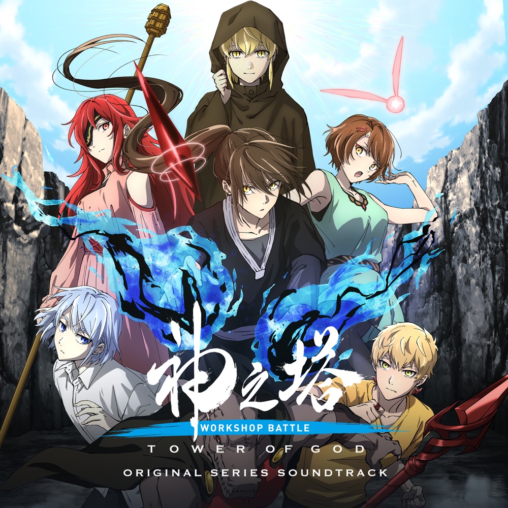 Tower of God: Workshop Battle (Original Series Soundtrack) cover