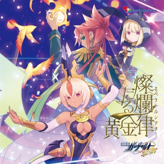 Armed Blue Gunvolt GIBS Spectrum Theater cover