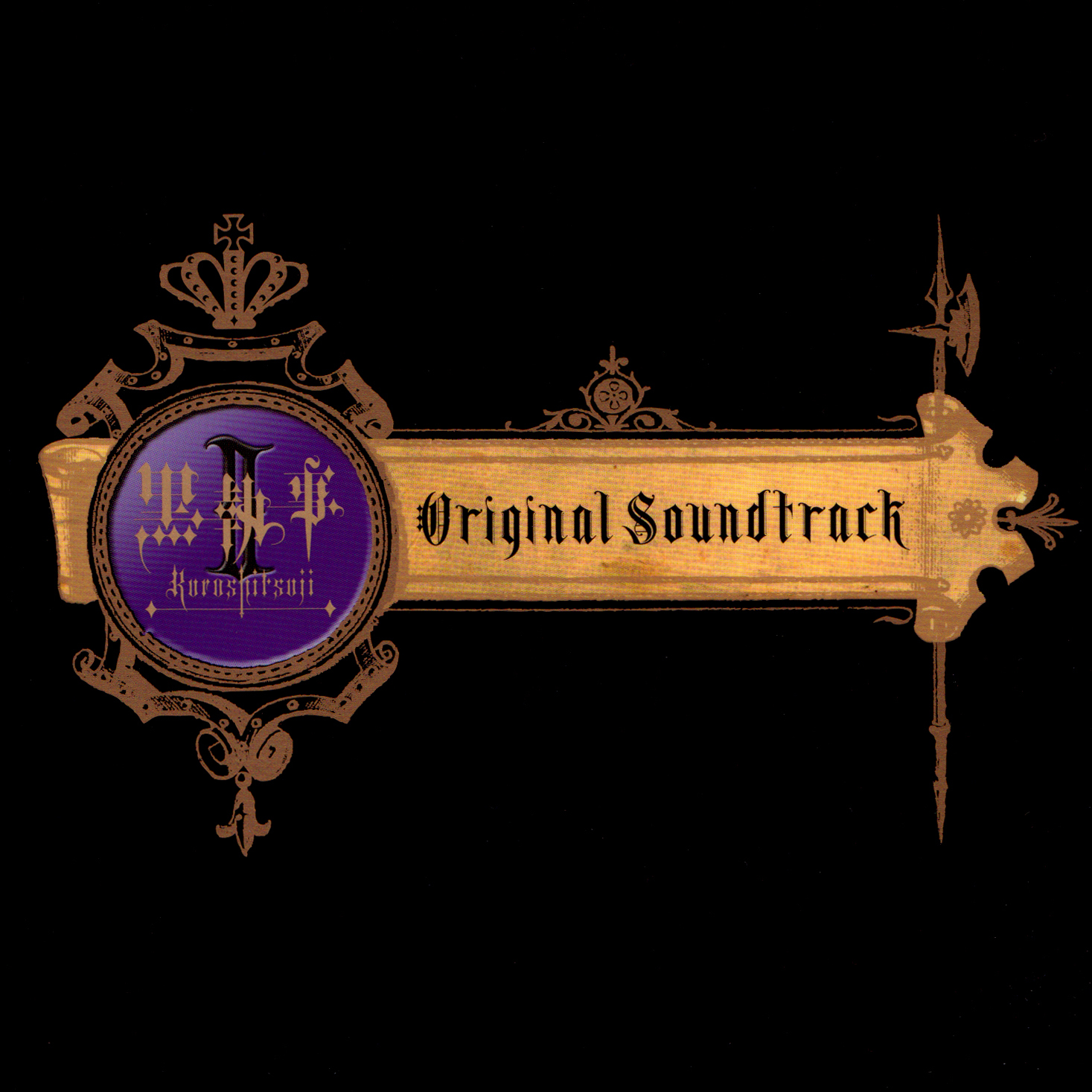 Kuroshitsuji II Original Soundrack cover
