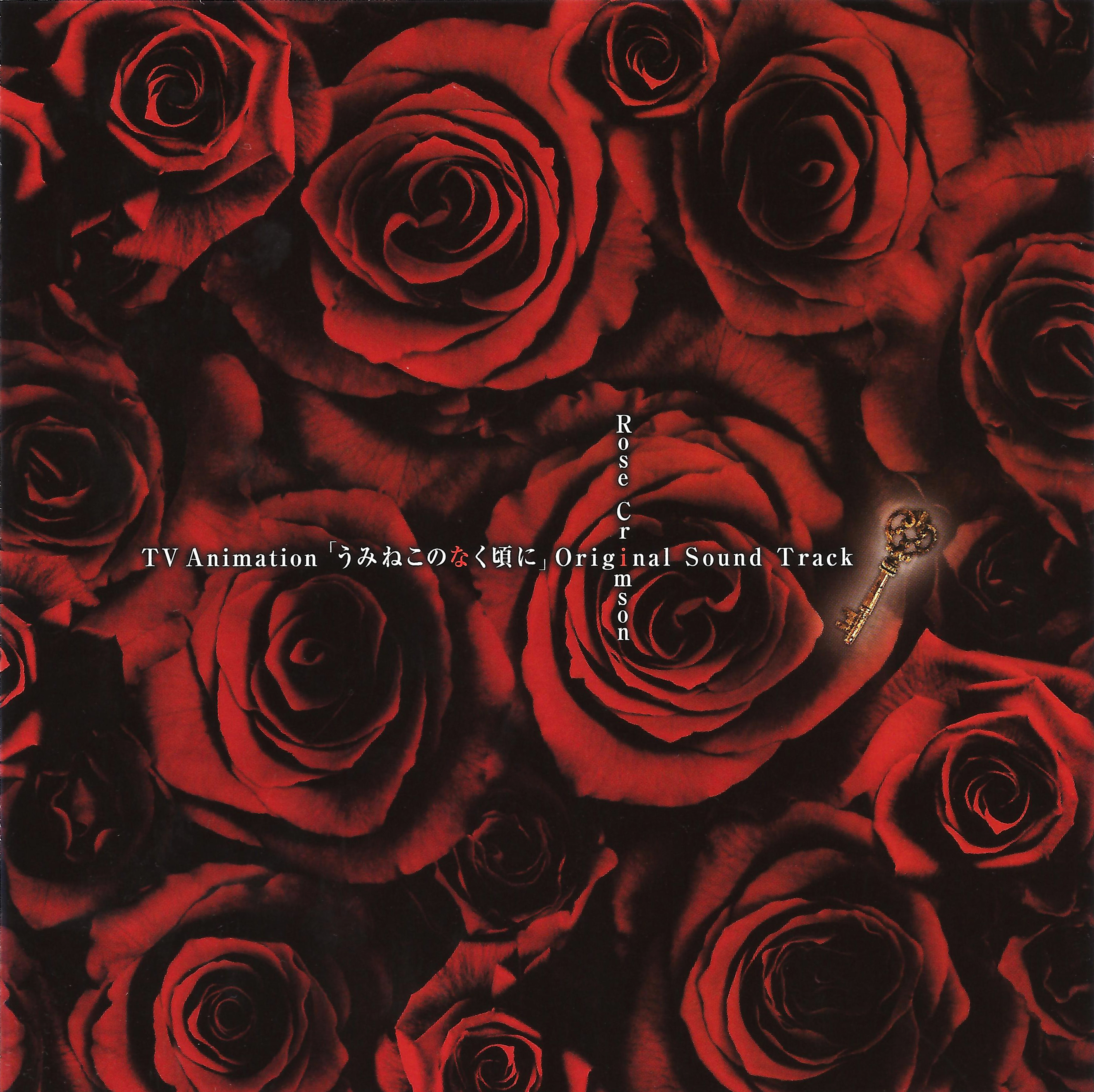 Umineko no Naku Koro ni Original Soundtrack ~Rose Crimson~ cover