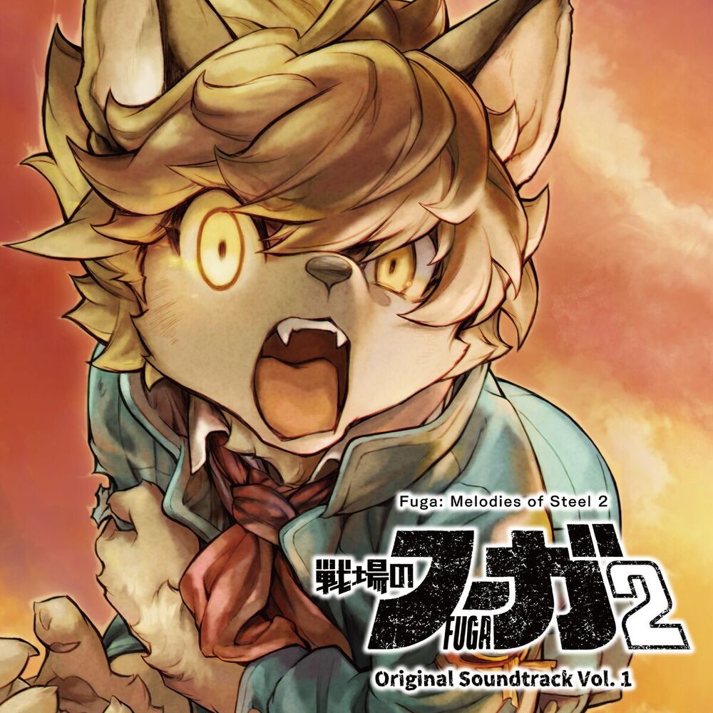 Fuga: Melodies of Steel 2 Original Soundtrack Vol.1 cover