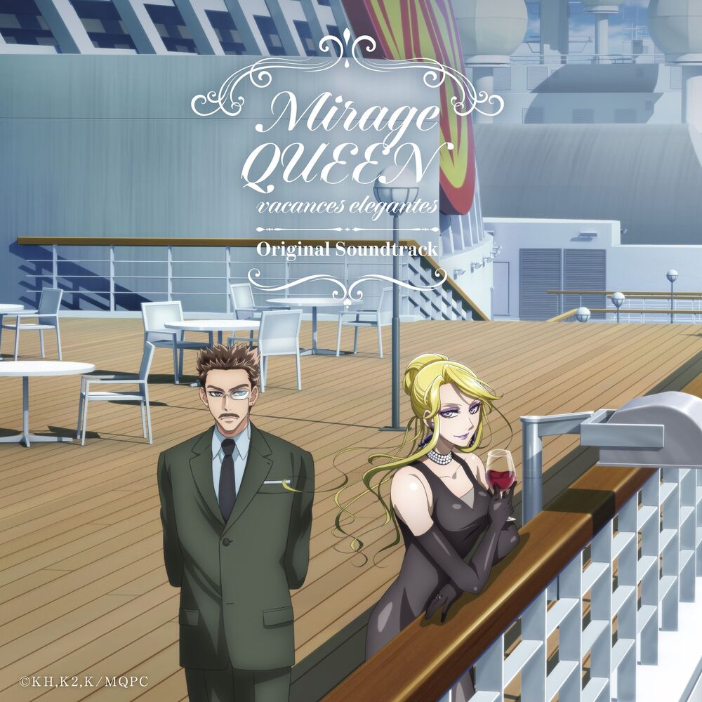 Mirage QUEEN vacances élégantes Original Soundtrack cover