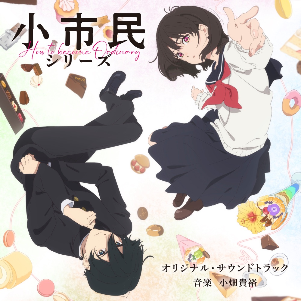 SHOSHIMIN: How to become Ordinary Original Soundtrack cover