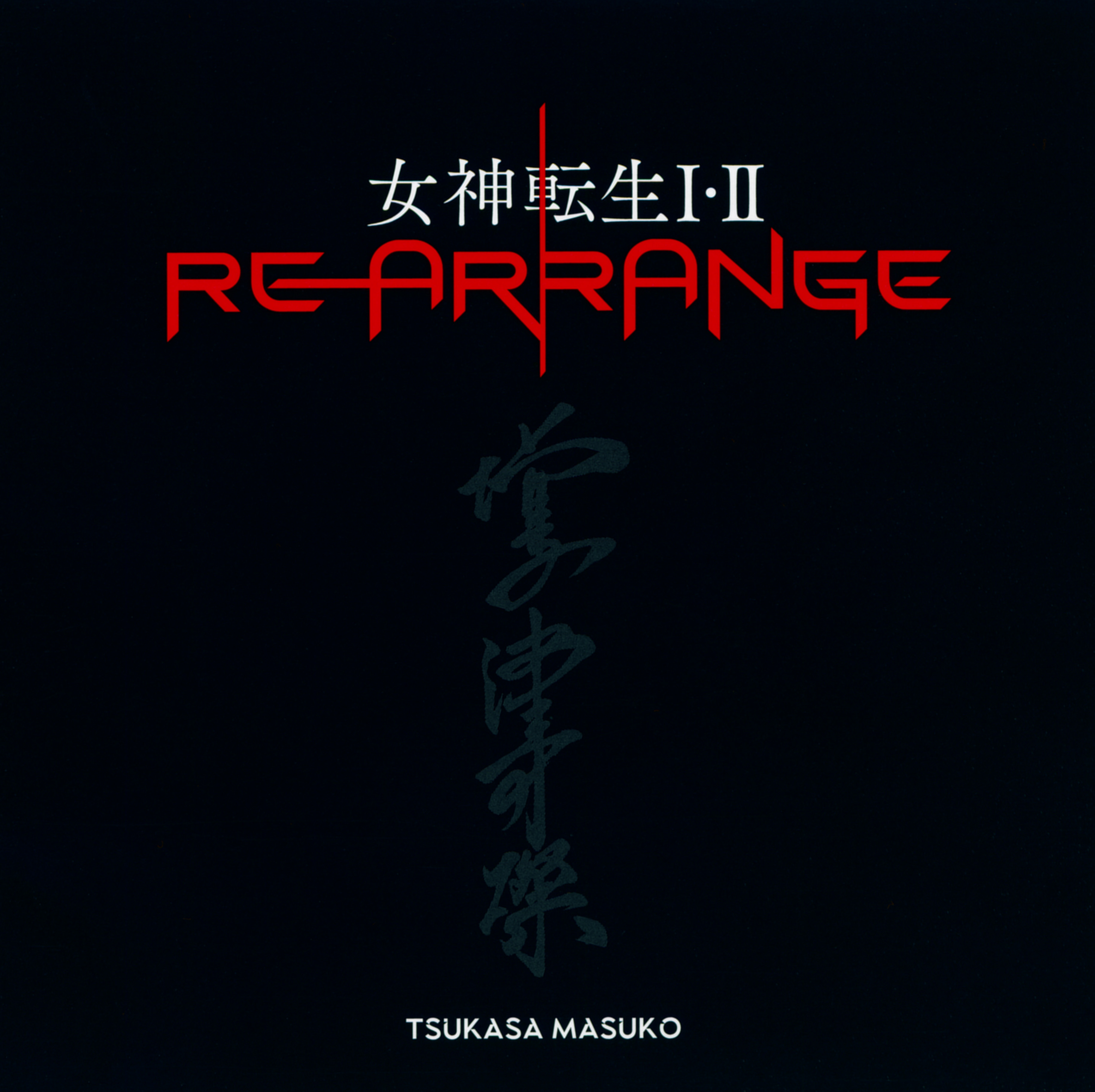 Megami Tensei I&II REARRANGE cover
