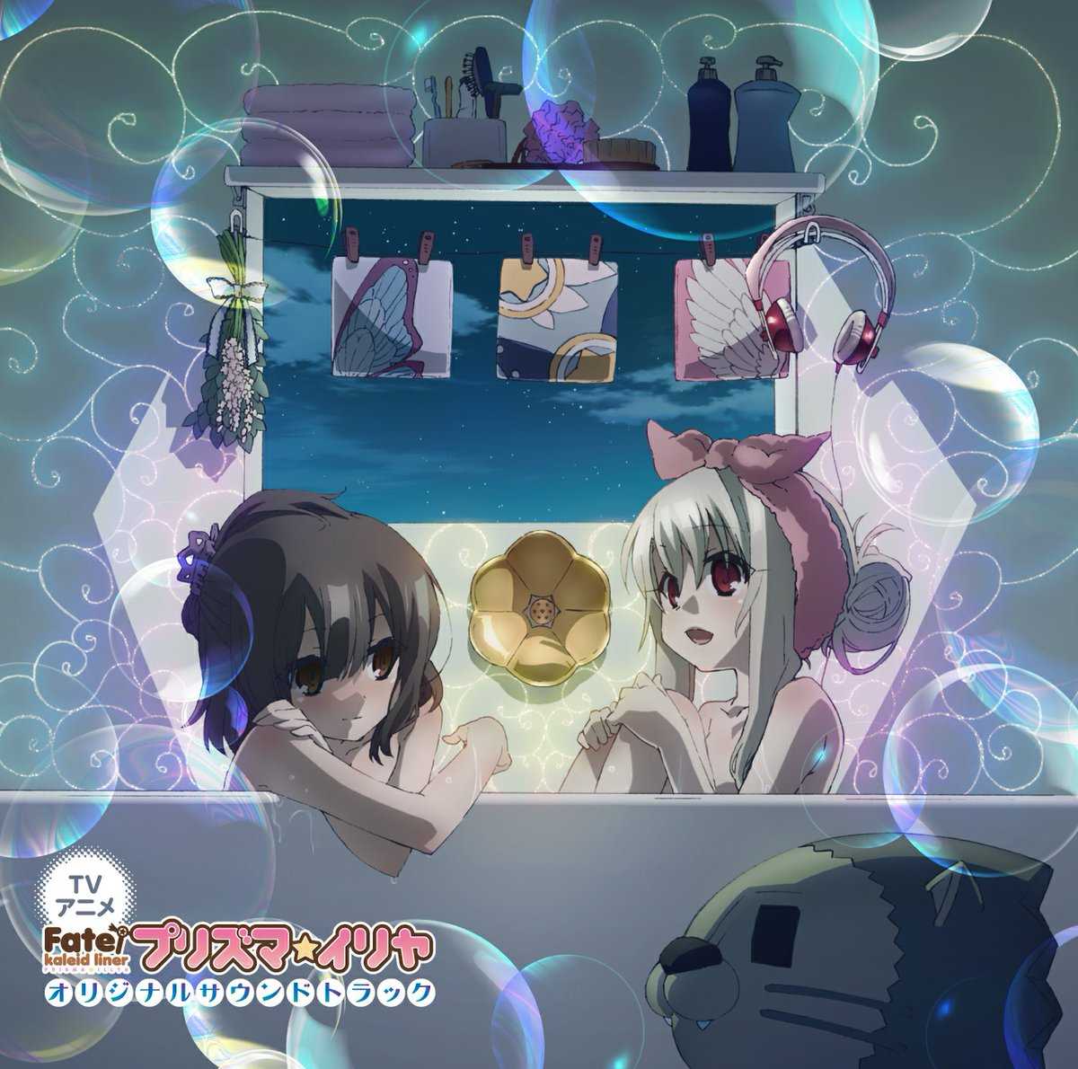 Fate/kaleid liner Prisma☆Illya Original Soundtrack cover