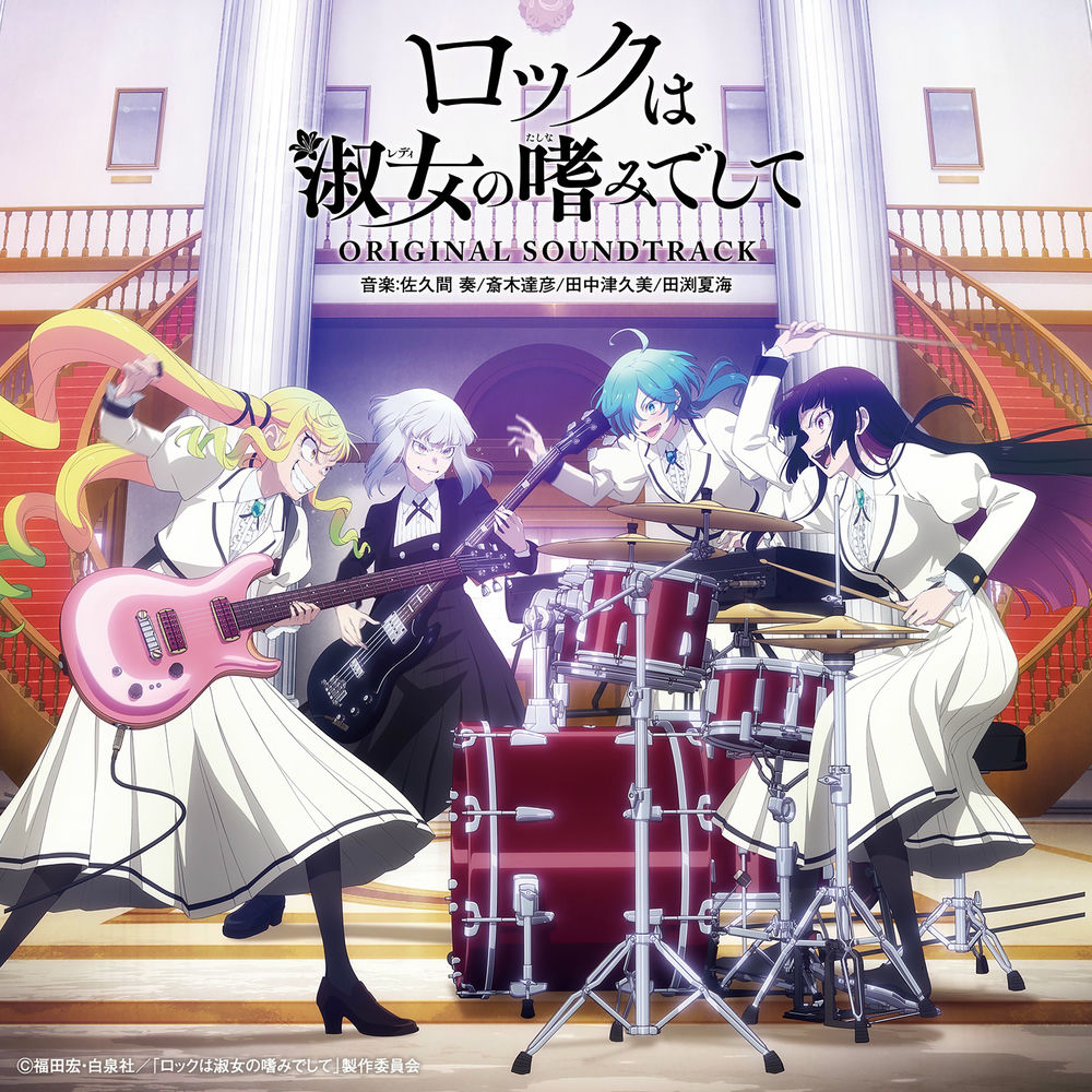 Rock Is a Lady's Modesty Orignal Soundtrack cover