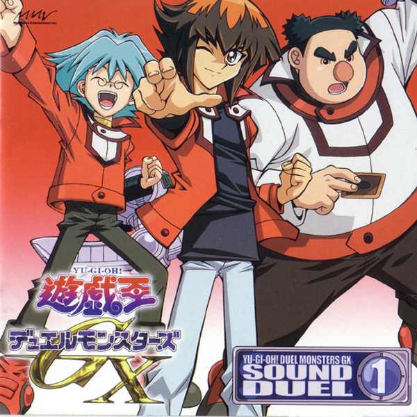 遊戯王デュエルモンスターズ SOUND DUEL 3 YU-GI-OH! Duel Monsters Sound Duel 3