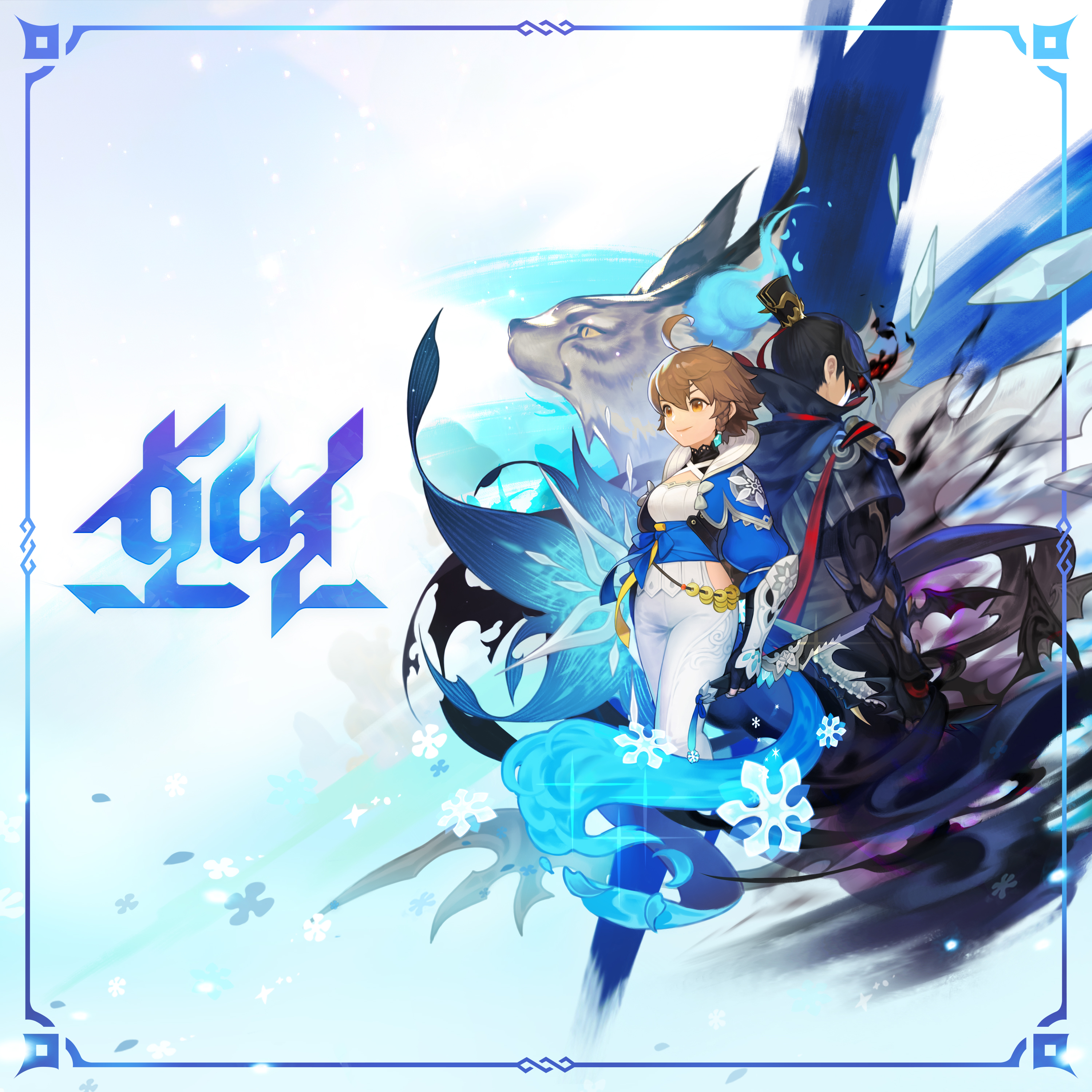 HOYEON Original Soundtrack - The Beginning of Destiny cover
