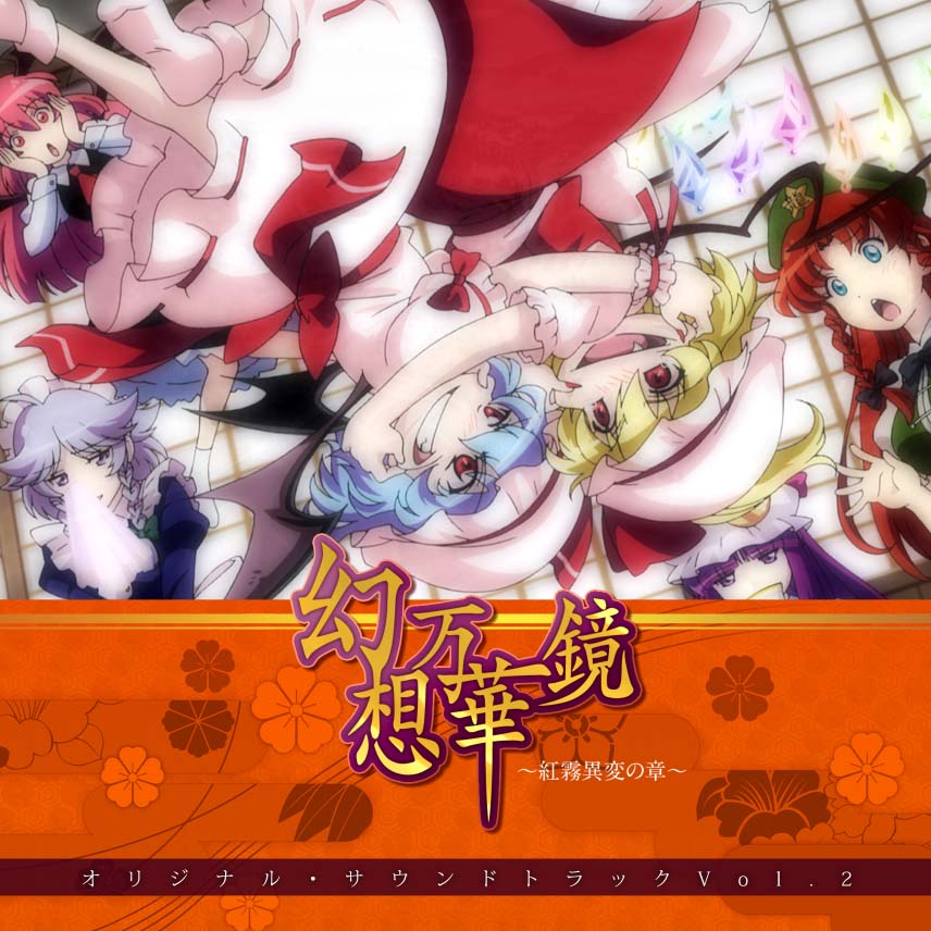Gensou Mangekyou ~Koumu Ihen no Shou~ Original Soundtrack Vol.2 cover