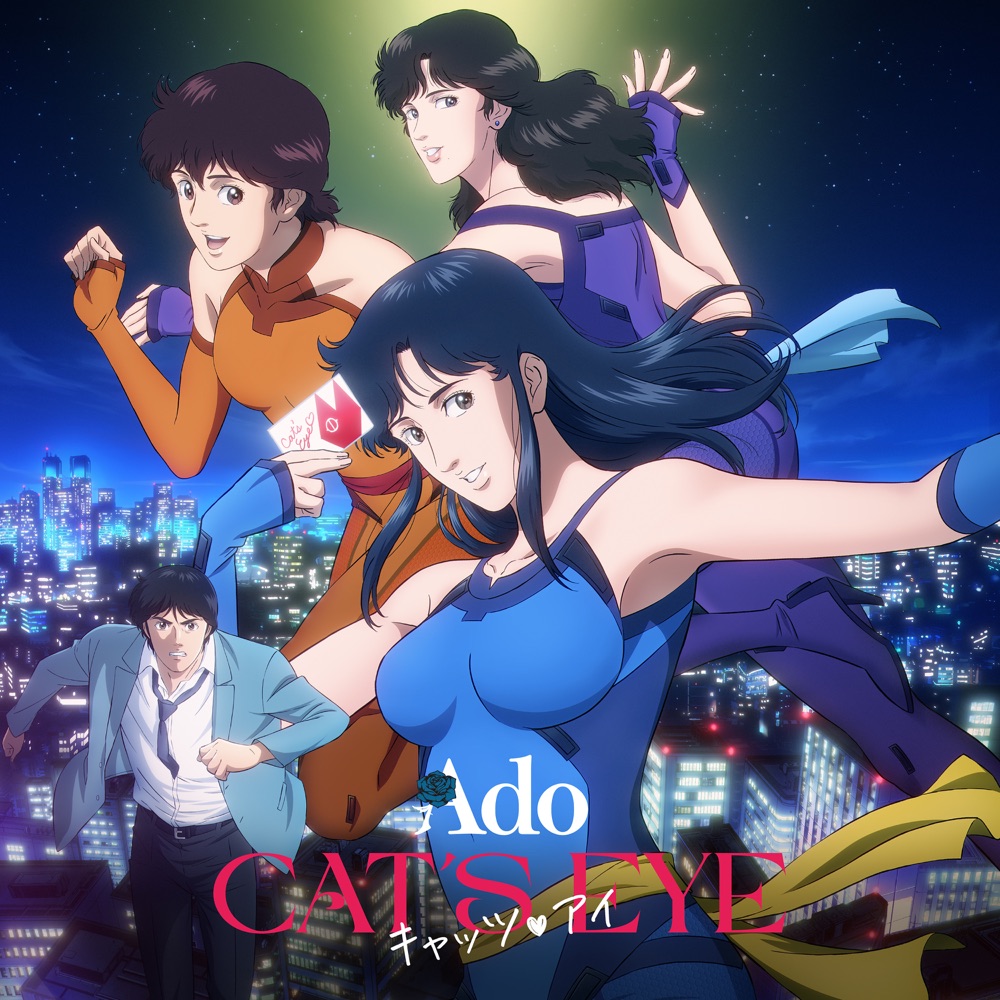 Cat's Eye (2025) - CAT'S EYE cover