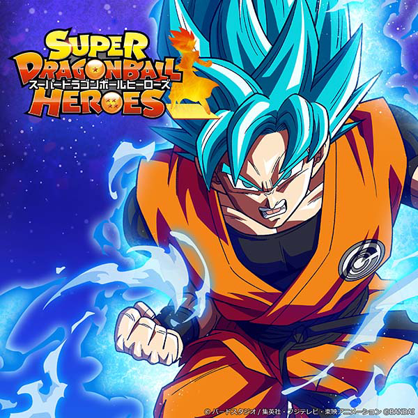 Super Dragon Ball Heroes Original Soudtrack cover