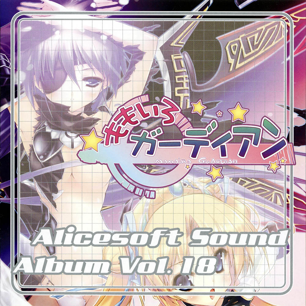 Alice Sound Album Vol.18 Momoiro Guardian cover
