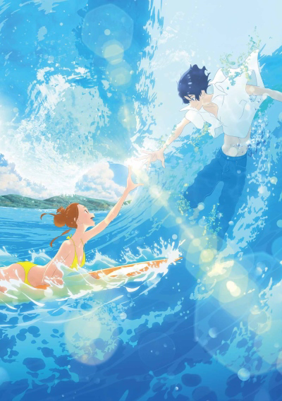 Ride Your Wave cover