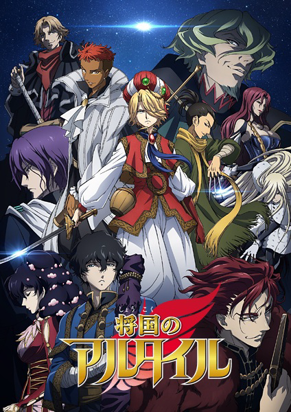 Altair: A Record of Battles cover