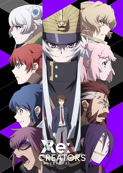 Re:Creators cover