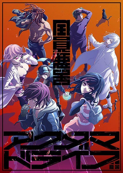 Akudama Drive cover