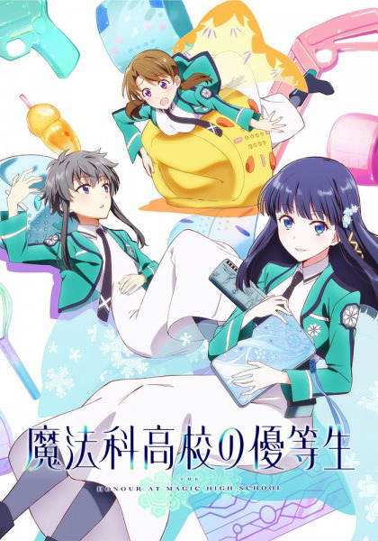 The Honor at Magic High School cover