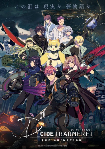 D_Cide Traumerei the Animation cover