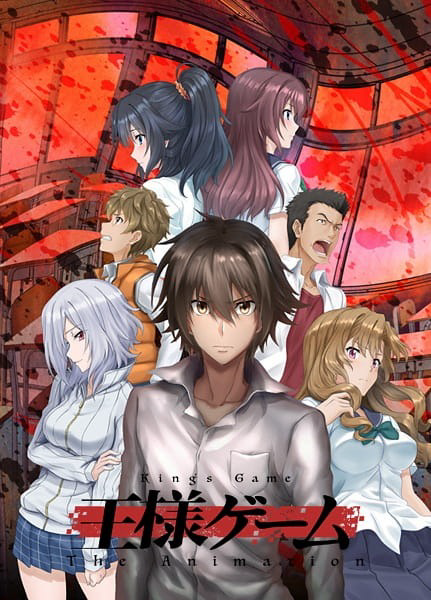 King's Game cover
