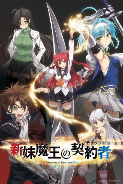 Shinmai Maou no Testament cover