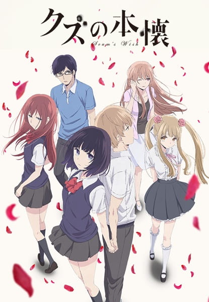 Scum's Wish cover
