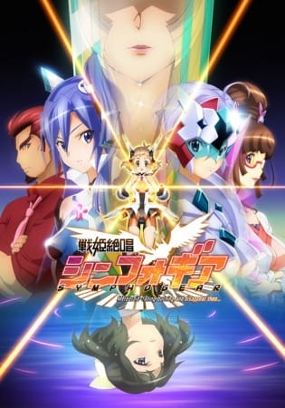 Symphogear cover