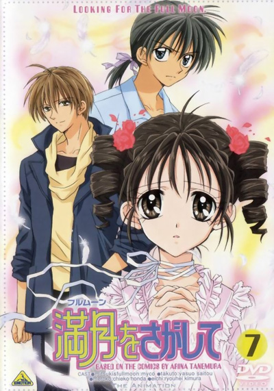Full Moon wo Sagashite cover