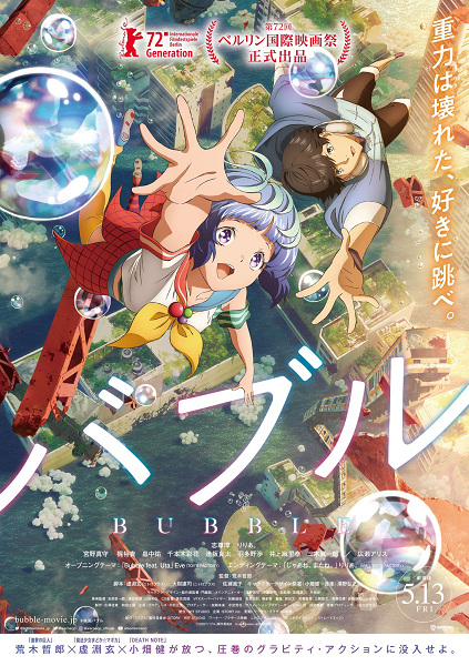 Bubble cover