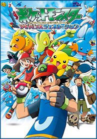 Pokémon cover