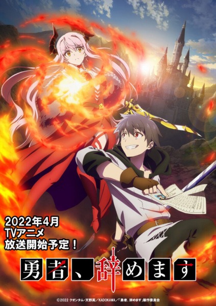 I'm Quitting Heroing cover