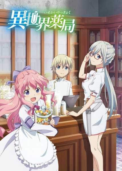 Parallel World Pharmacy cover