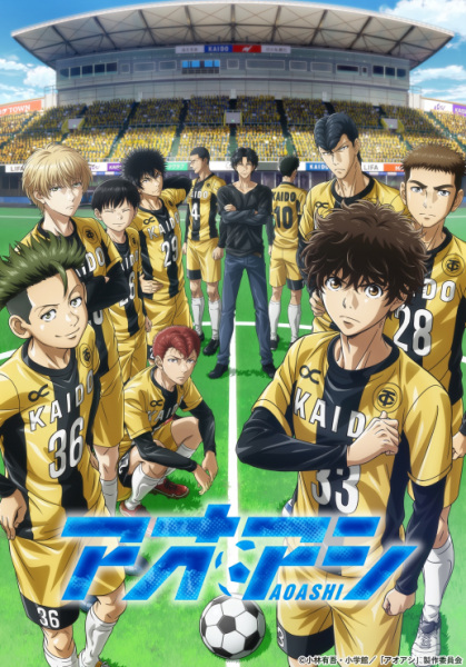 Ao Ashi cover