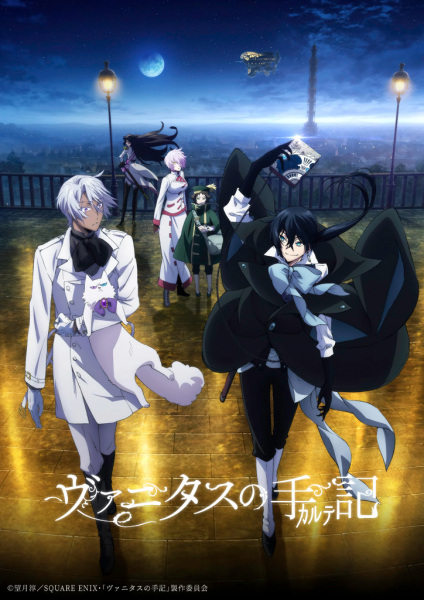 The Case Study of Vanitas cover