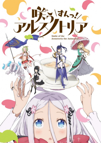 Smile of the Arsnotoria the Animation cover