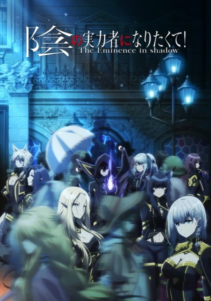 The Eminence in shadow cover