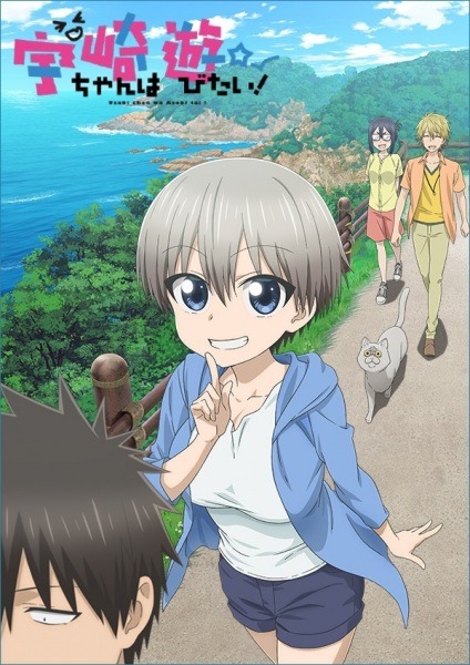 Uzaki-chan wa Asobitai! cover