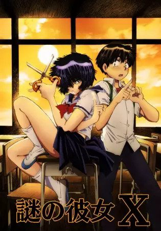 Nazo no Kanojo X cover