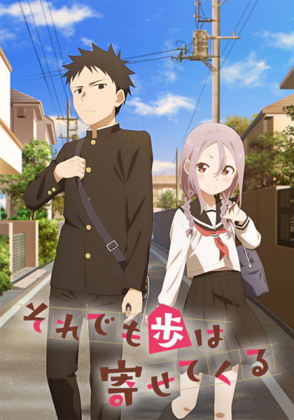 When Will Ayumu Make His Move? cover