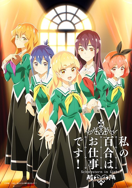 Yuri Is My Job! cover