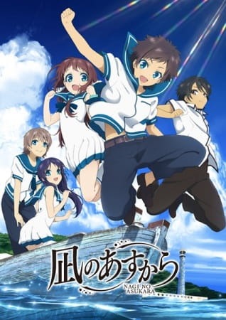 A Lull in the Sea cover